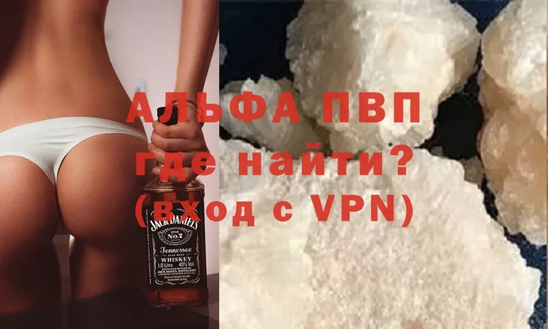 где найти наркотики  Балей  APVP СК 