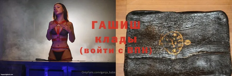 ГАШ hashish Балей