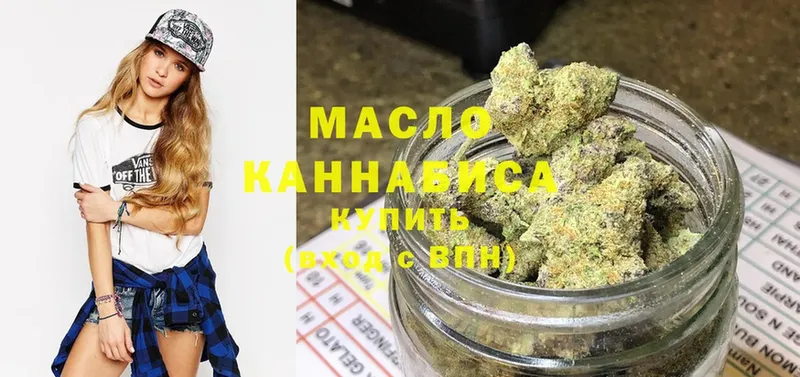 Дистиллят ТГК гашишное масло  Балей 